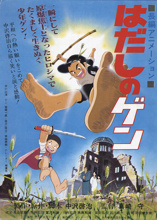 Barefoot Gen (1983): A Child’s Tale of the Hiroshima Bombing